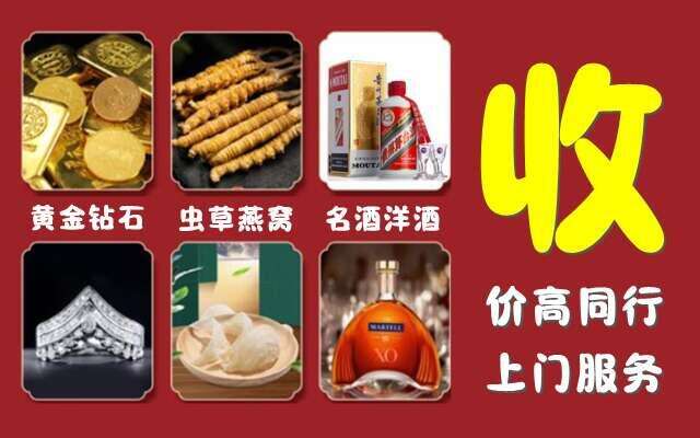 邯郸回收烟酒