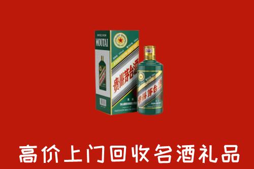 邯郸回收五星茅台酒