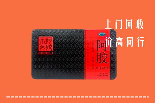 收购行情：邯郸回收阿胶